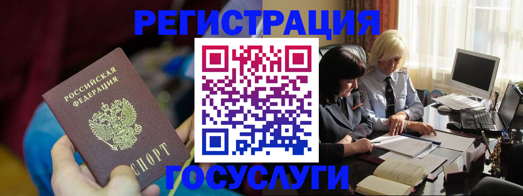 временная регистрация госуслуги в Угличе