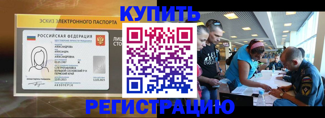 прописка для школы в Угличе